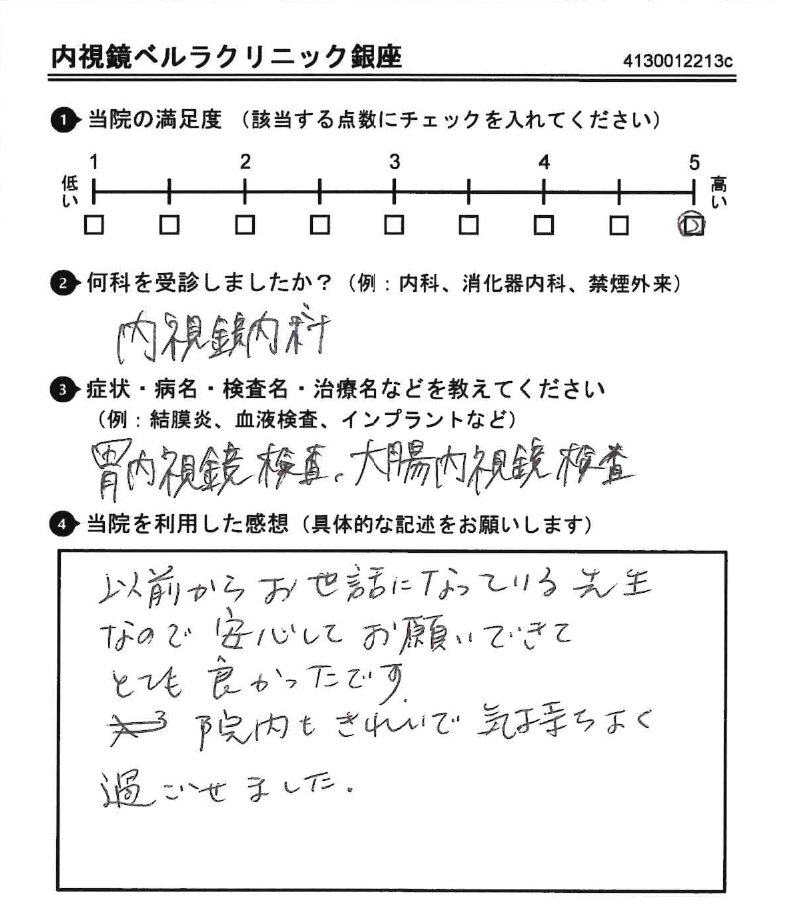 アンケート用紙（2025年11月回答）