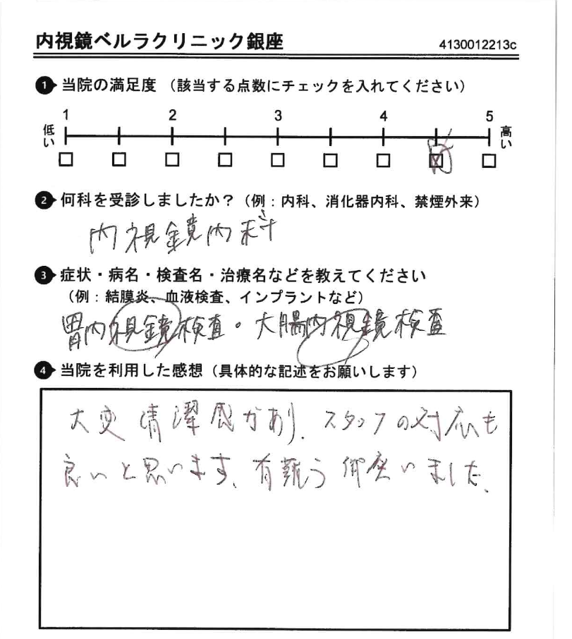 アンケート用紙（2025年11月回答）