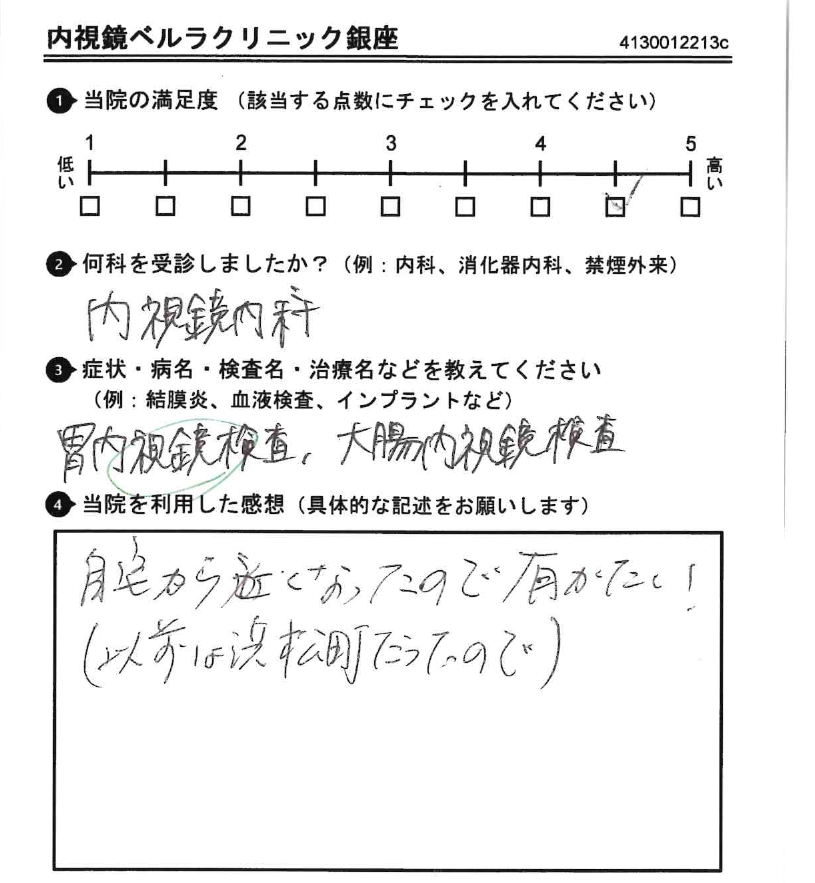 アンケート用紙（2025年11月回答）