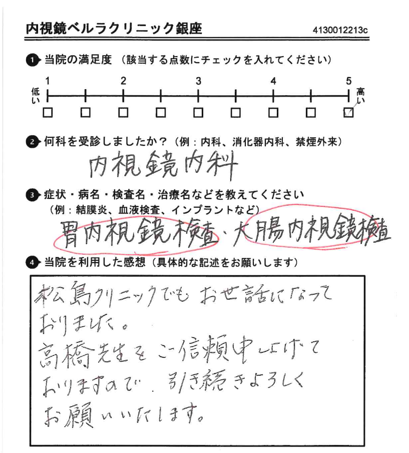 アンケート用紙（2025年11月回答）