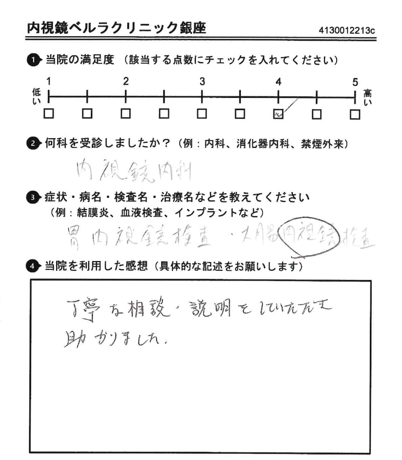 アンケート用紙（2025年11月回答）