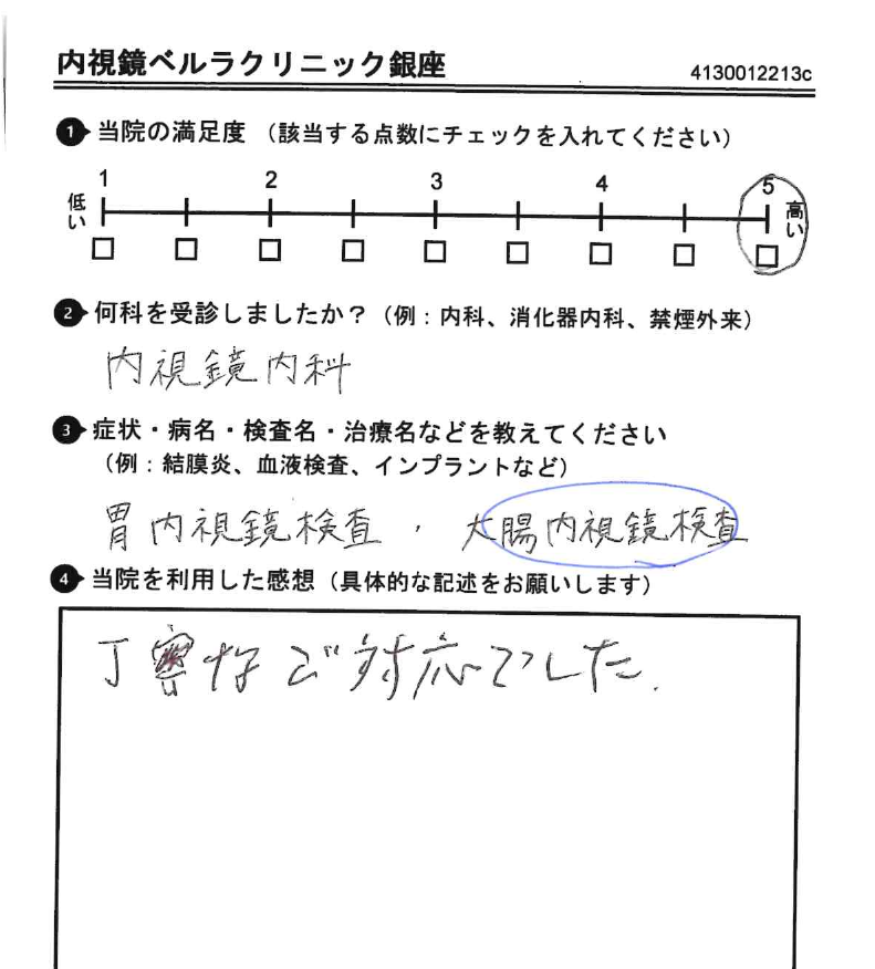 アンケート用紙（2025年11月回答）