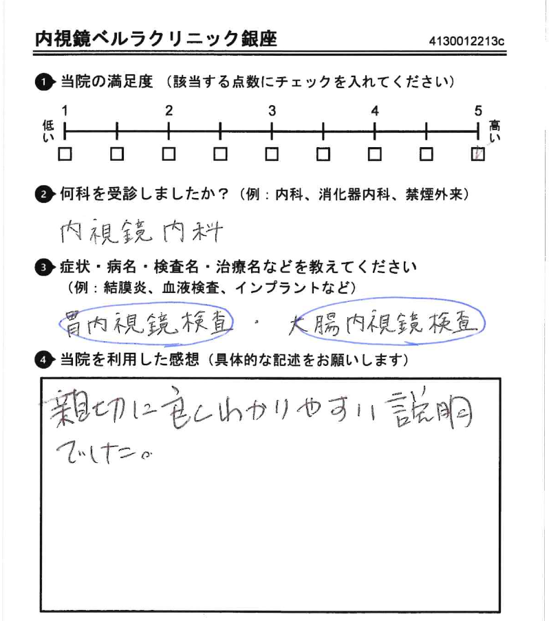 アンケート用紙（2025年11月回答）