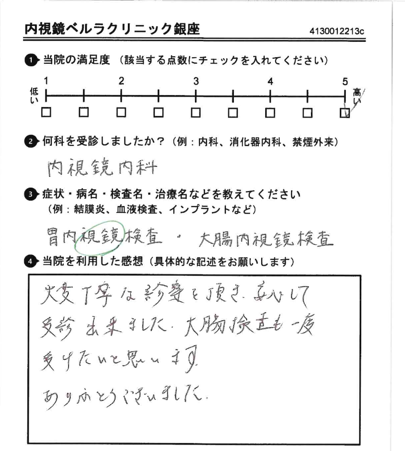 アンケート用紙（2025年11月回答）
