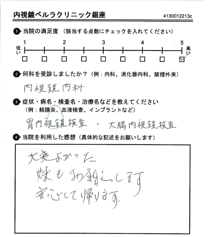 アンケート用紙（2025年11月回答）
