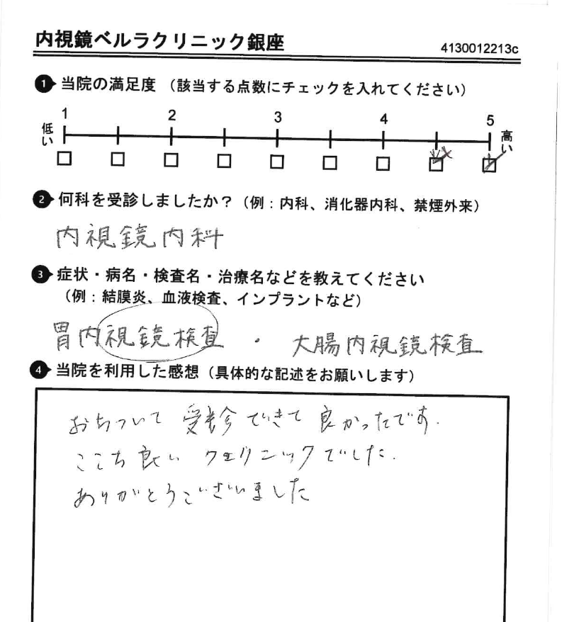 アンケート用紙（2025年11月回答）