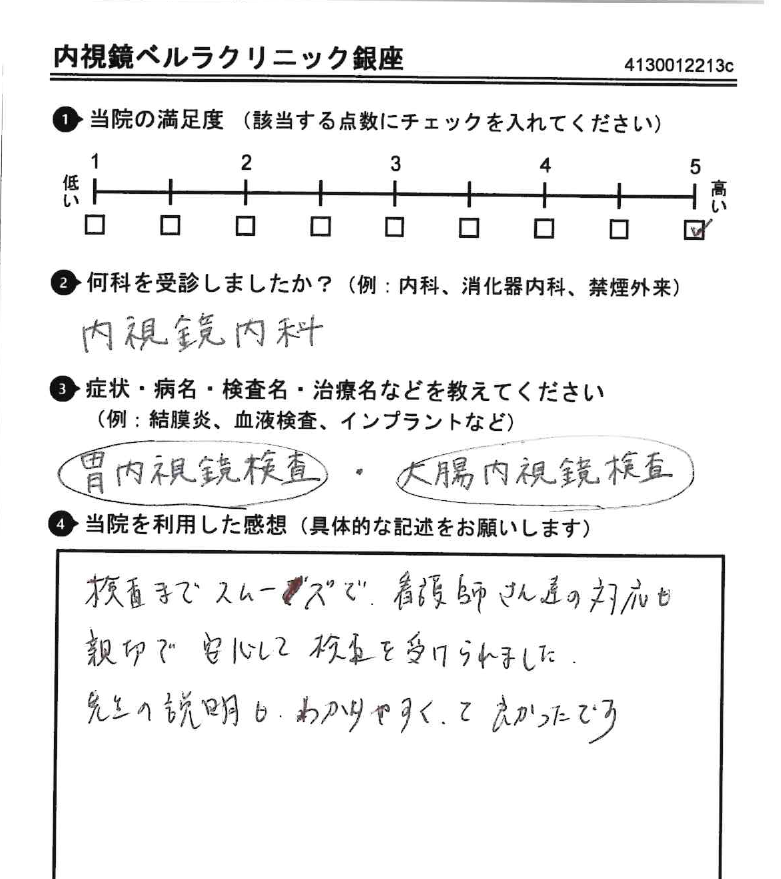 アンケート用紙（2025年11月回答）
