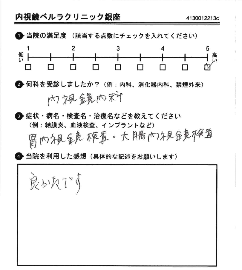 アンケート用紙（2025年11月回答）