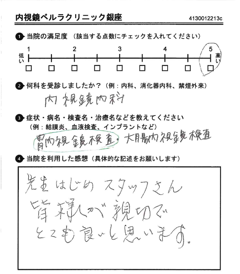 アンケート用紙（2025年11月回答）