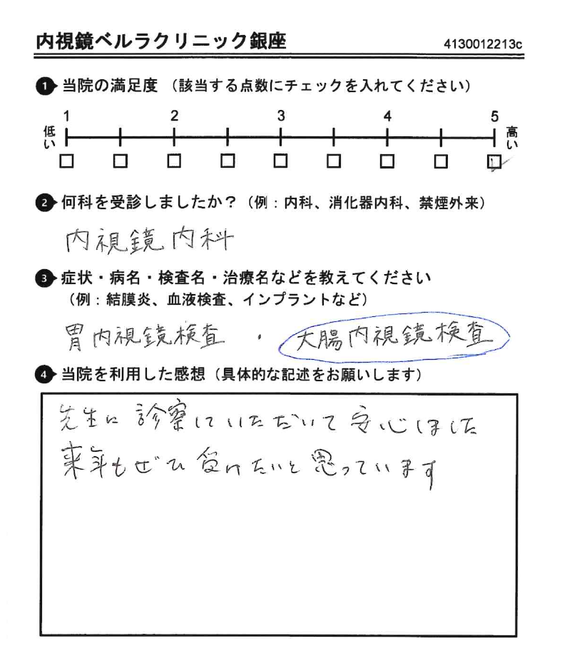 アンケート用紙（2025年11月回答）