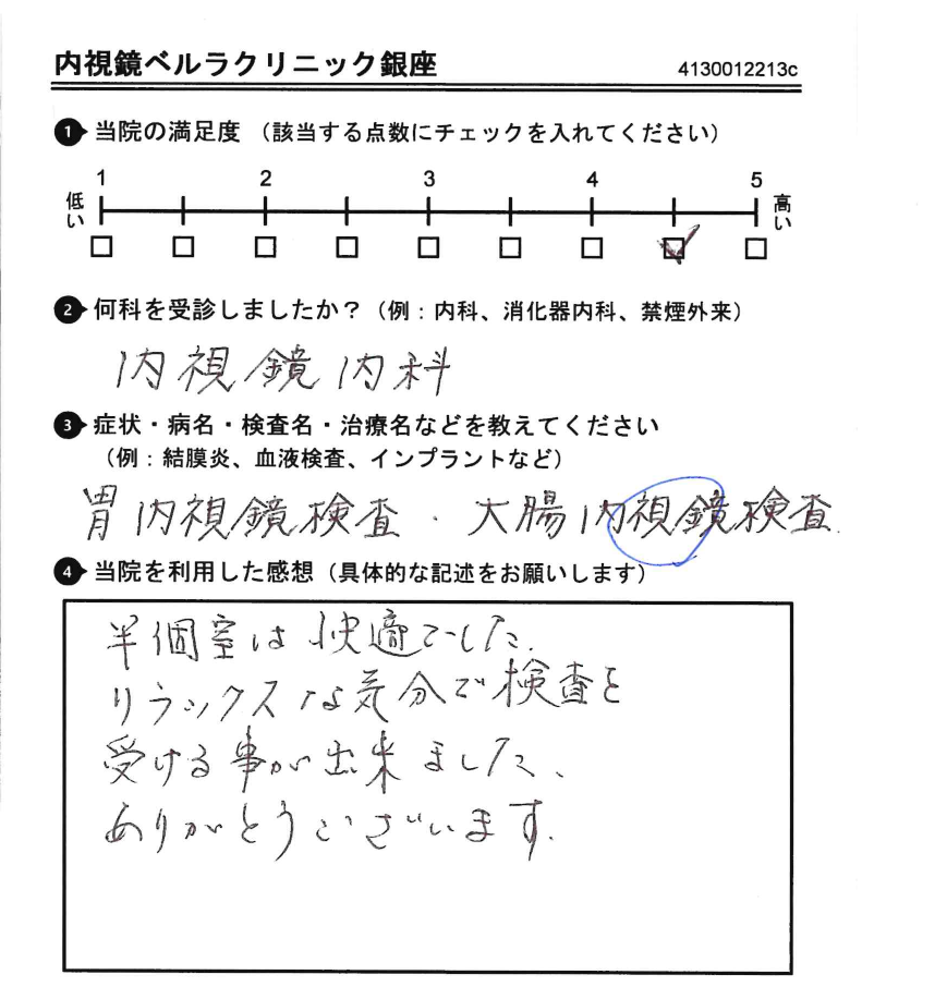 アンケート用紙（2025年11月回答）