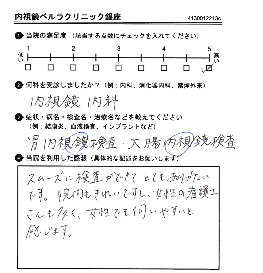 アンケート用紙（2025年11月回答）