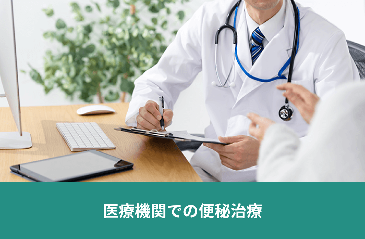 医療機関での便秘治療。患者の話を聞きながら記録する医師。