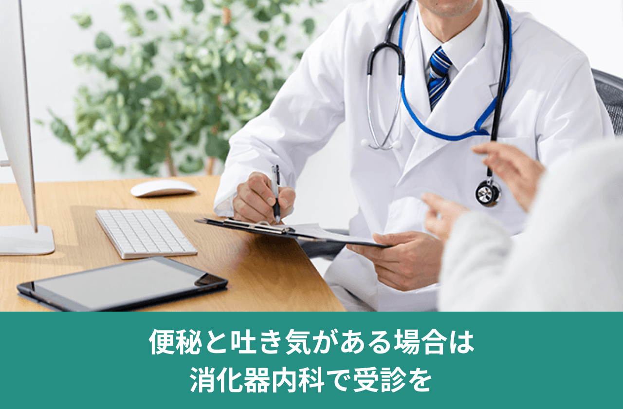 便秘と吐き気がある場合は消化器内科で受診を。患者の話を聞きながら記録する医師。