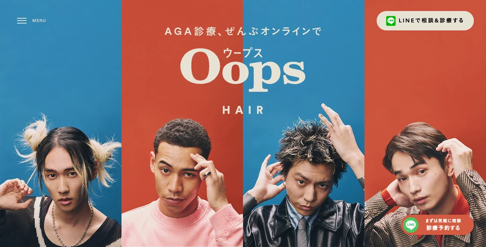 Oops HAIR　AGAの公式サイト