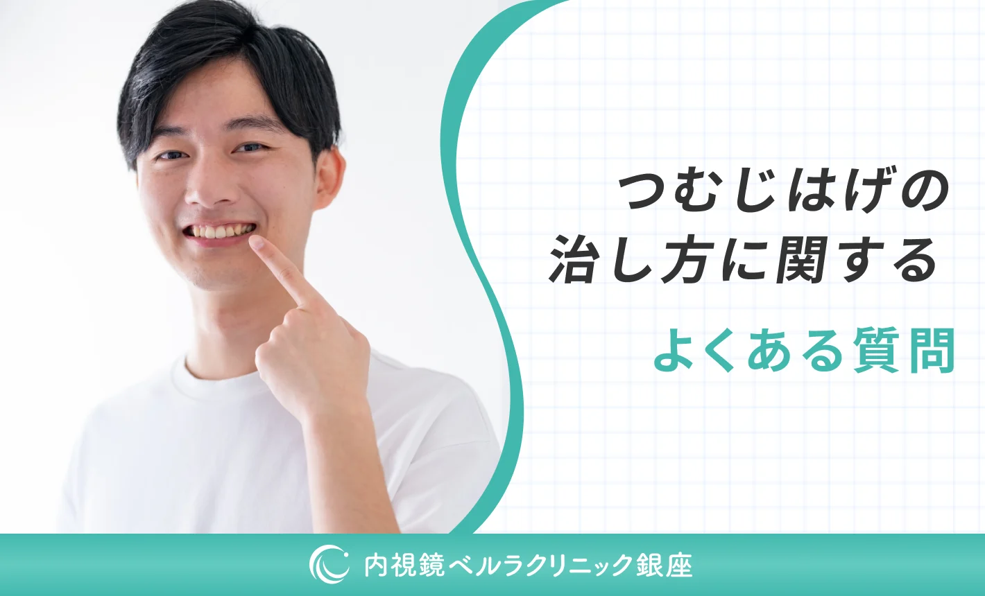 つむじはげの治し方に関するよくある質問