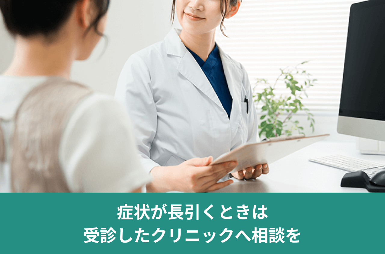症状が長引くときは受診したクリニックへ相談を。白衣の人と向かい合って相談する人の写真。